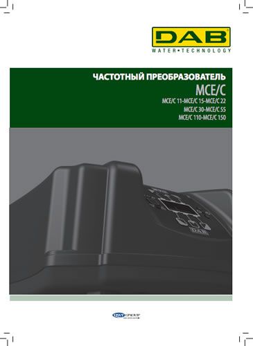 MCE-C